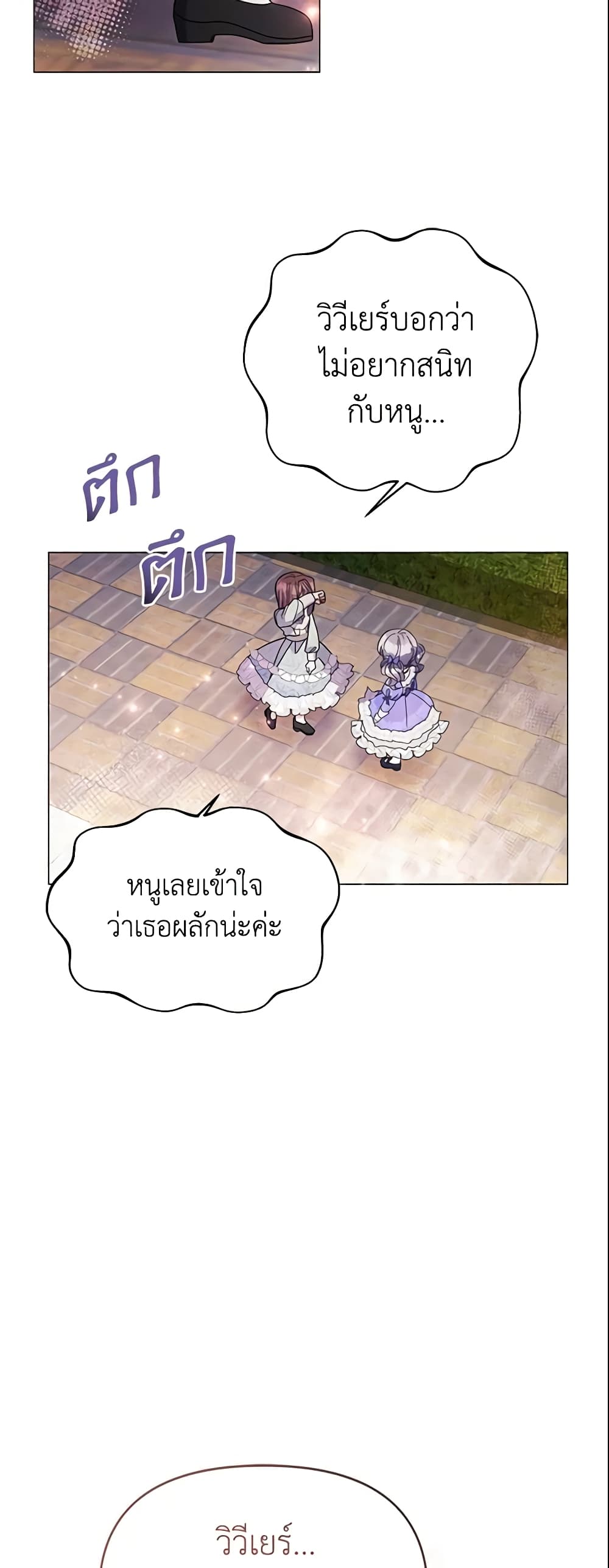 The Little Landlady page 15