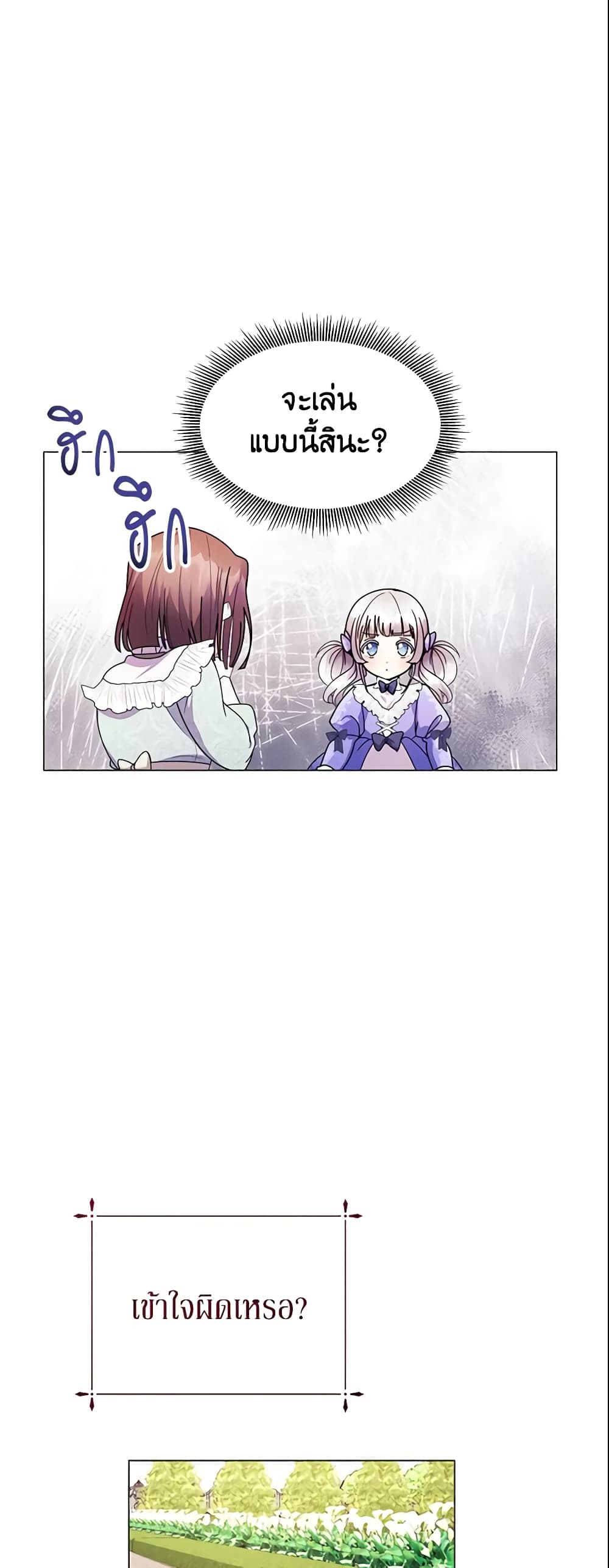 The Little Landlady page 17