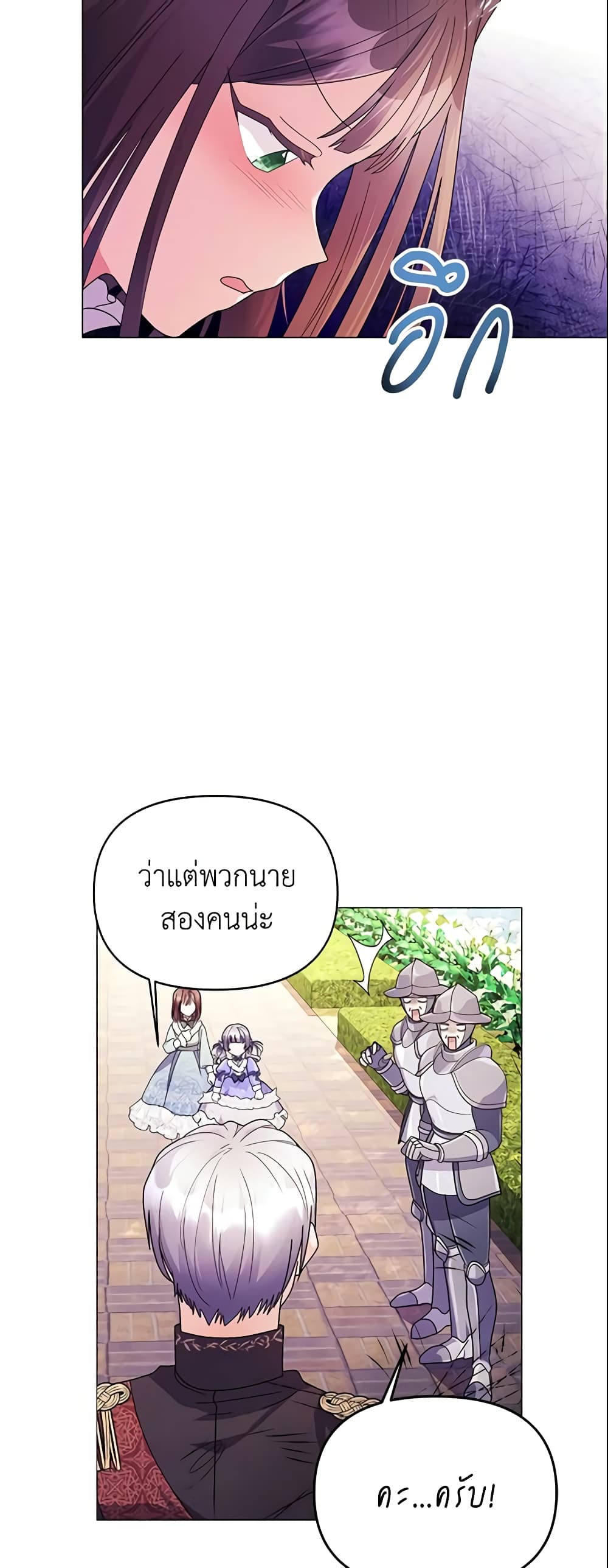 The Little Landlady page 20