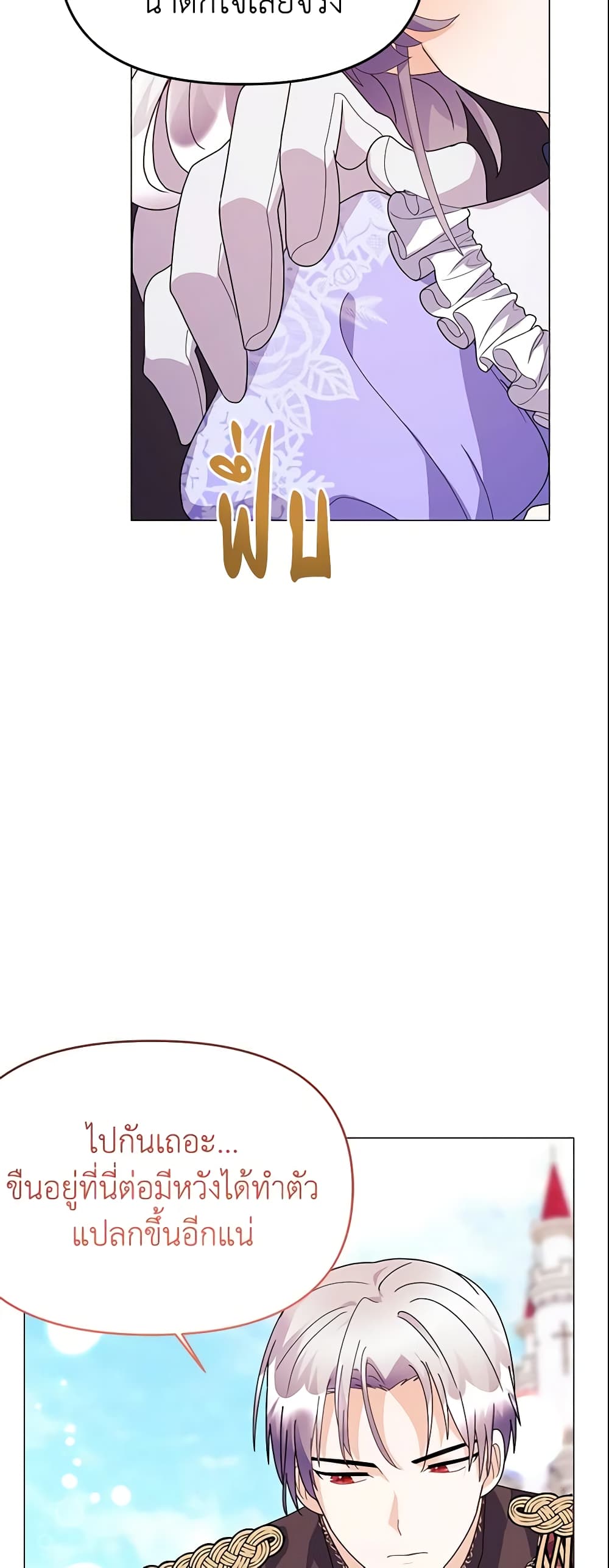 The Little Landlady page 24