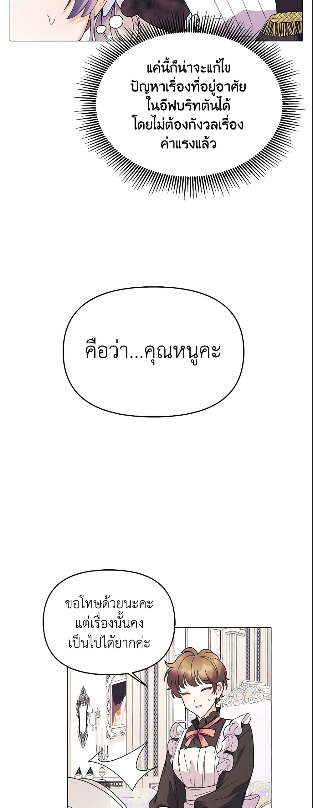 The Little Landlady page 34