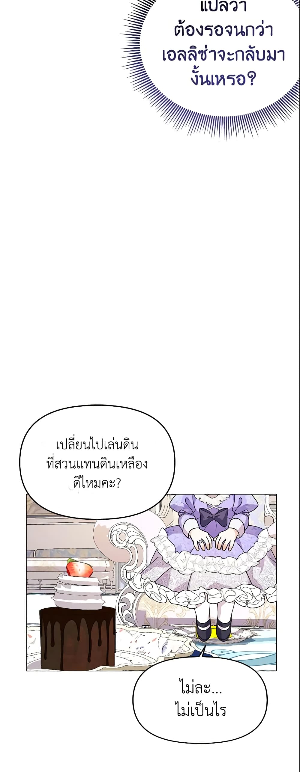 The Little Landlady page 36