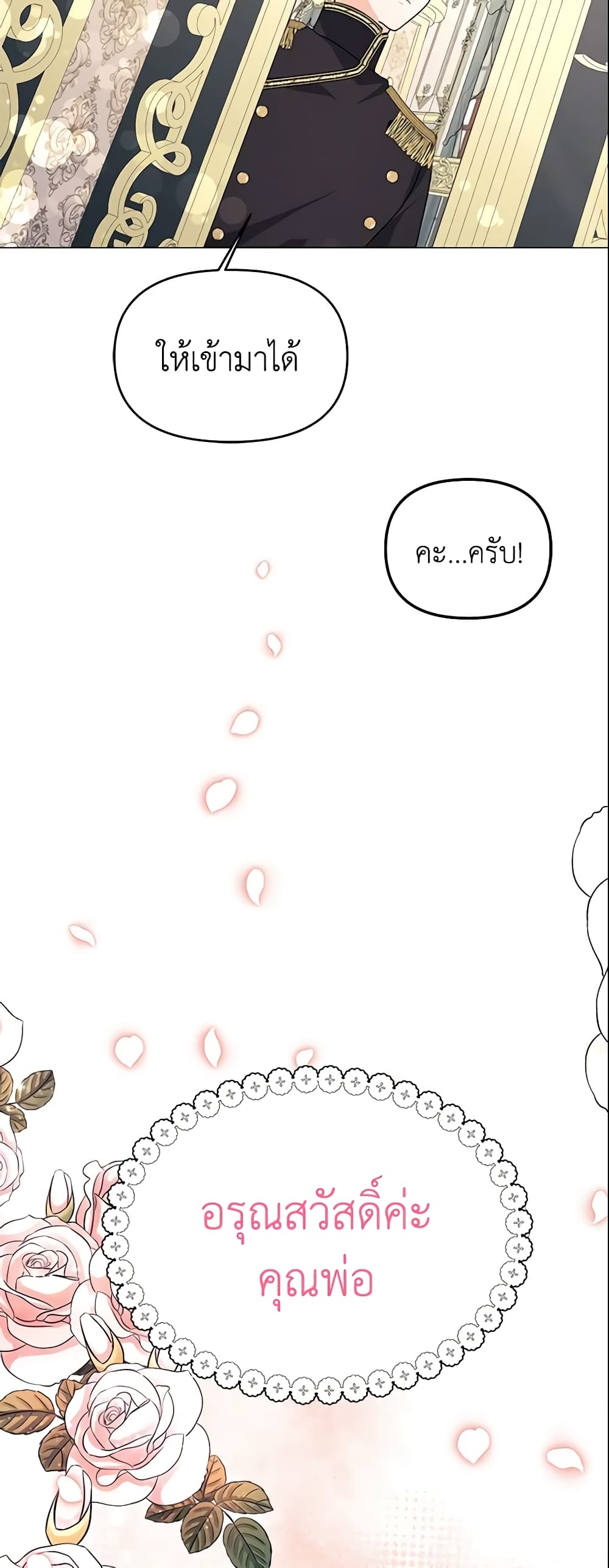 The Little Landlady page 41
