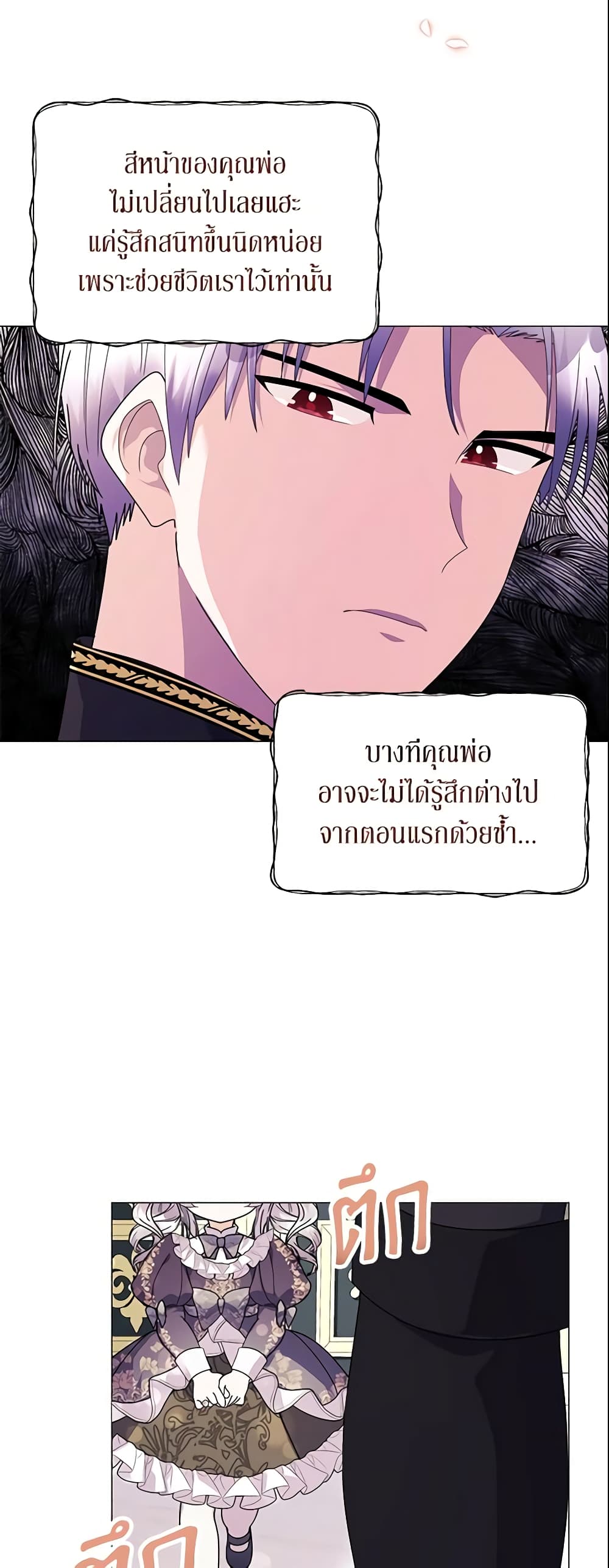The Little Landlady page 43
