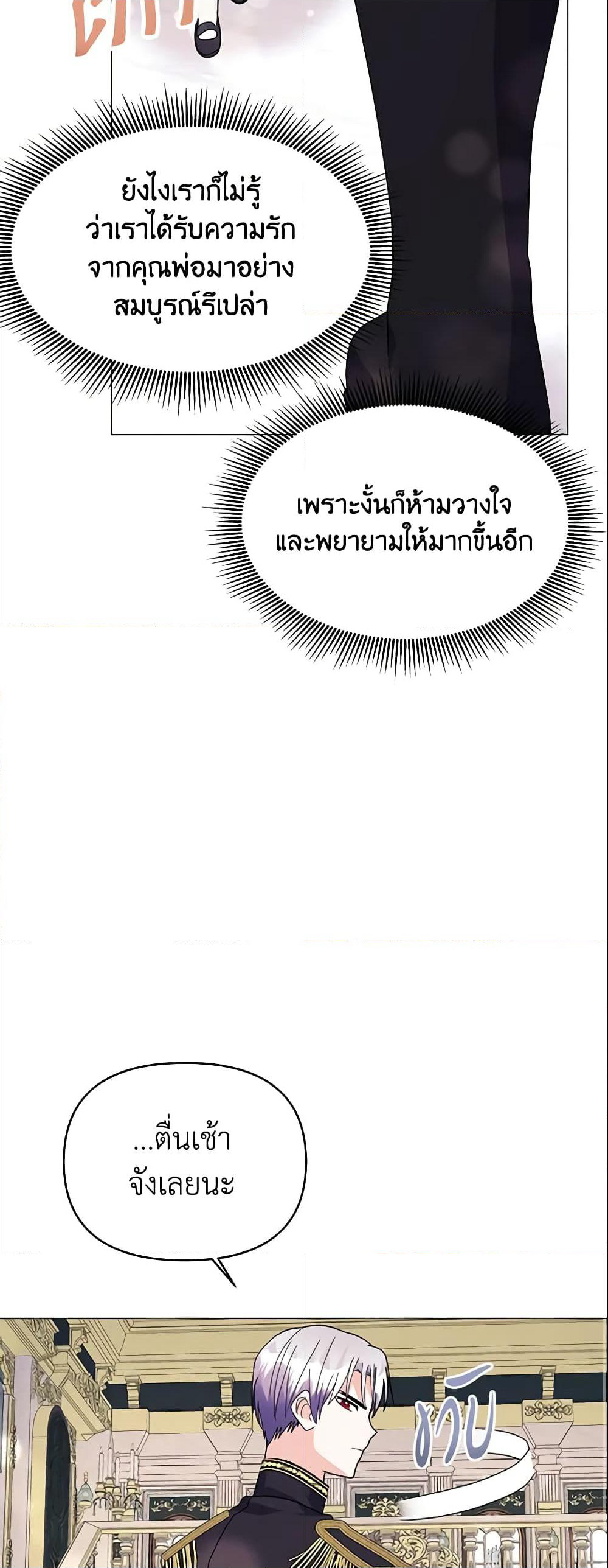 The Little Landlady page 44