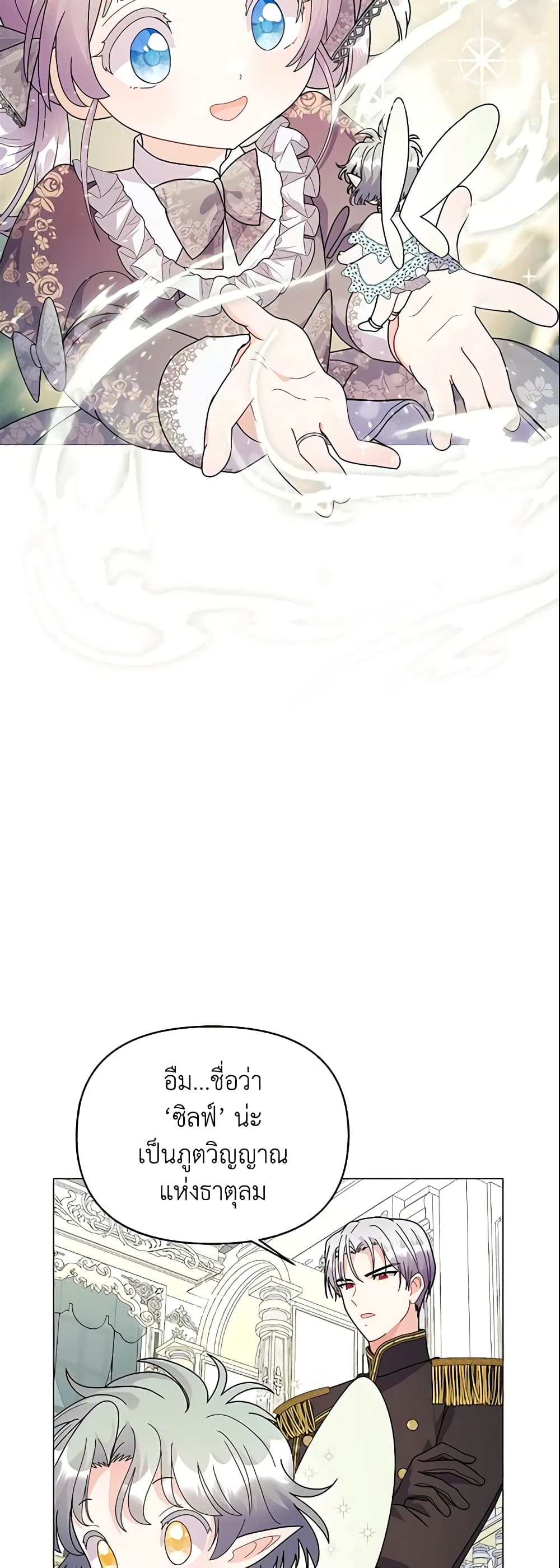 The Little Landlady page 3
