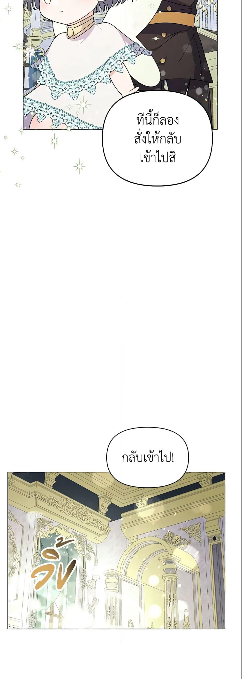The Little Landlady page 4