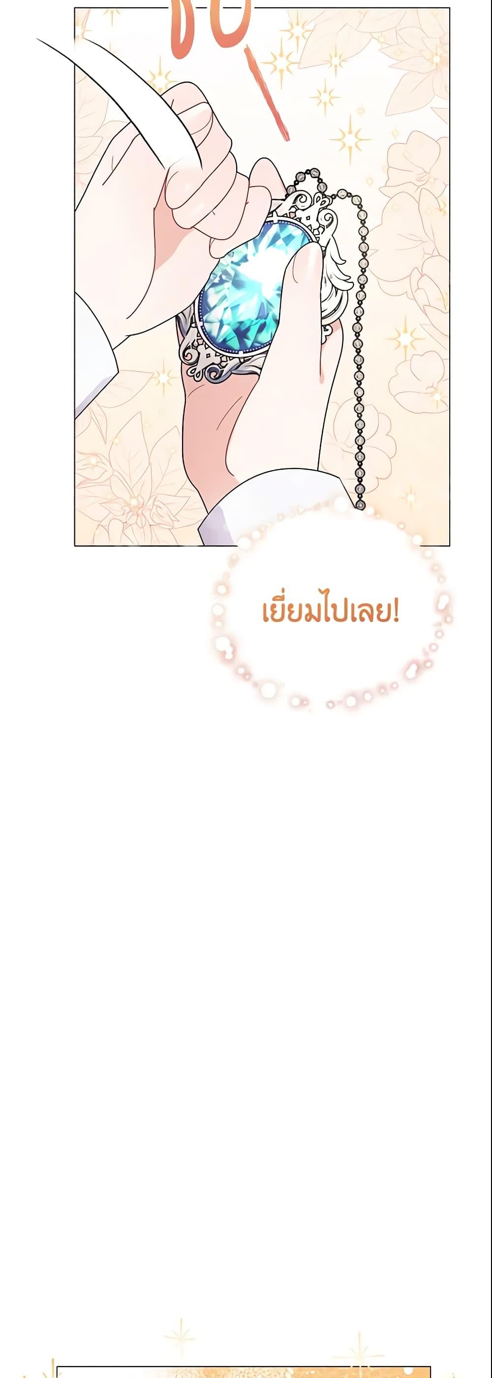 The Little Landlady page 6