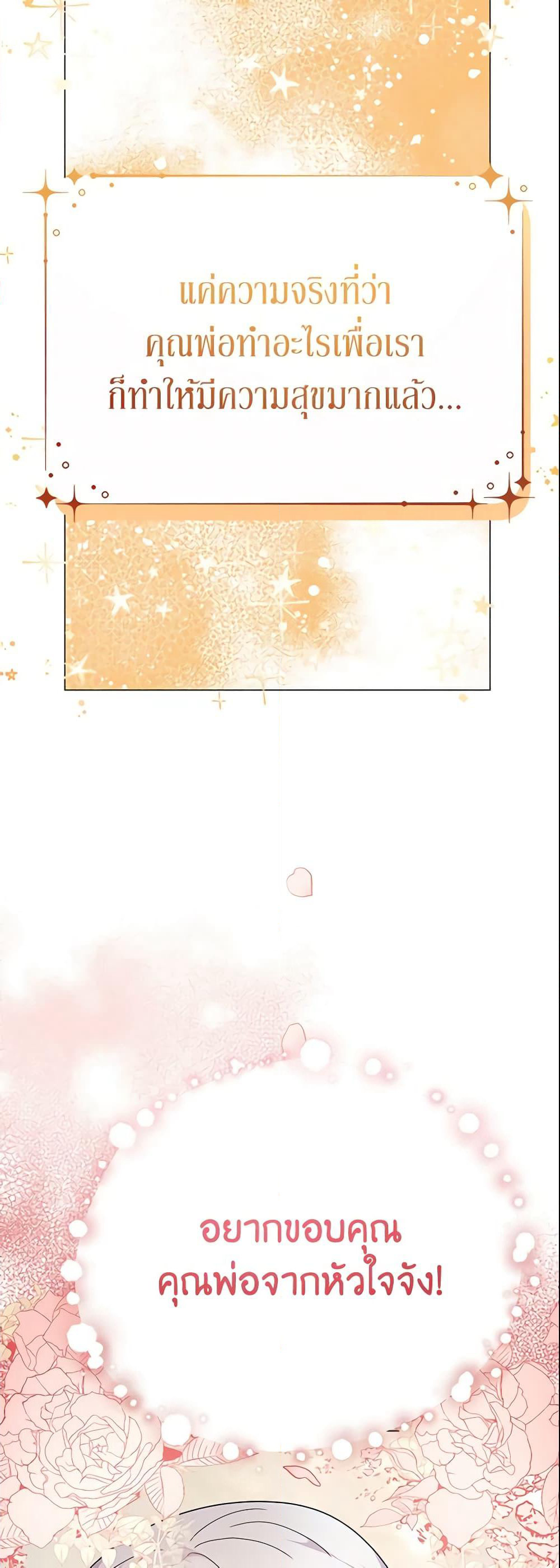 The Little Landlady page 7
