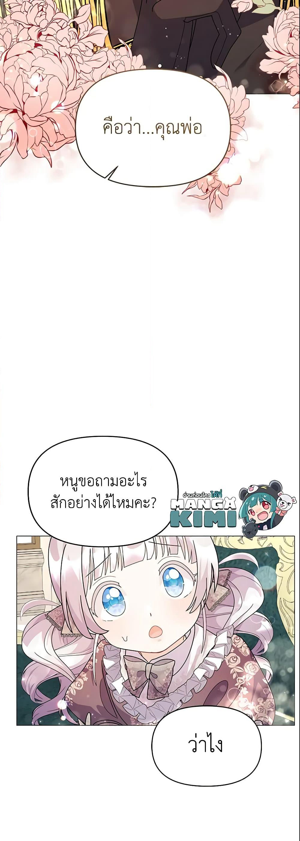 The Little Landlady page 15
