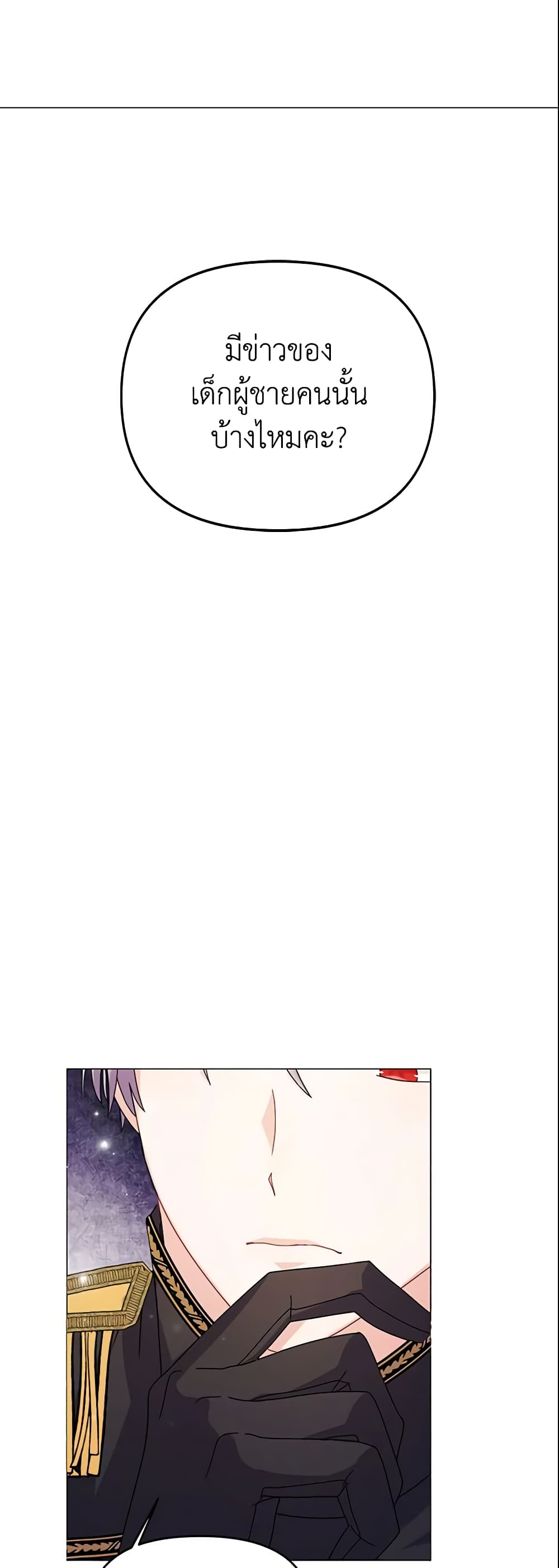 The Little Landlady page 16
