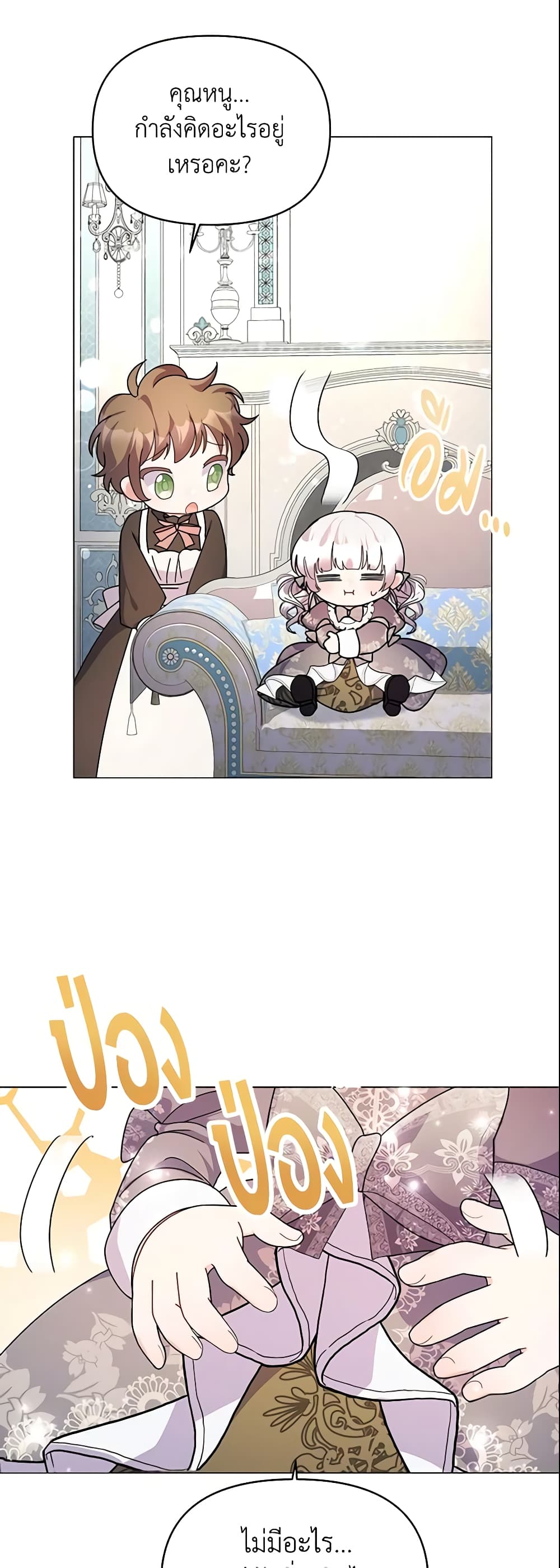 The Little Landlady page 24