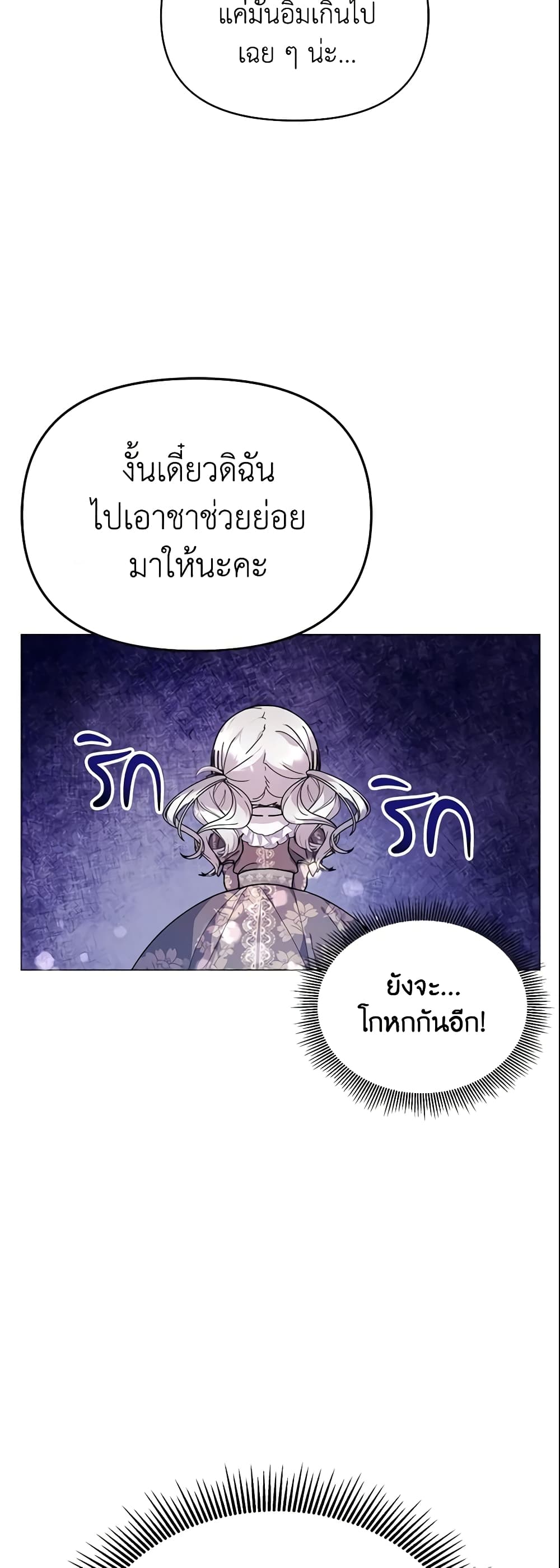 The Little Landlady page 25