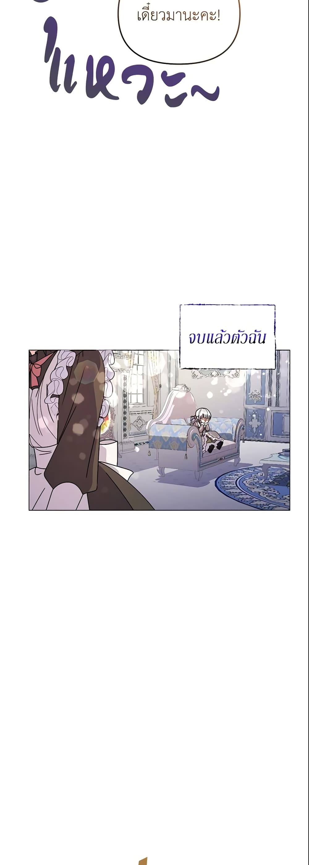 The Little Landlady page 27