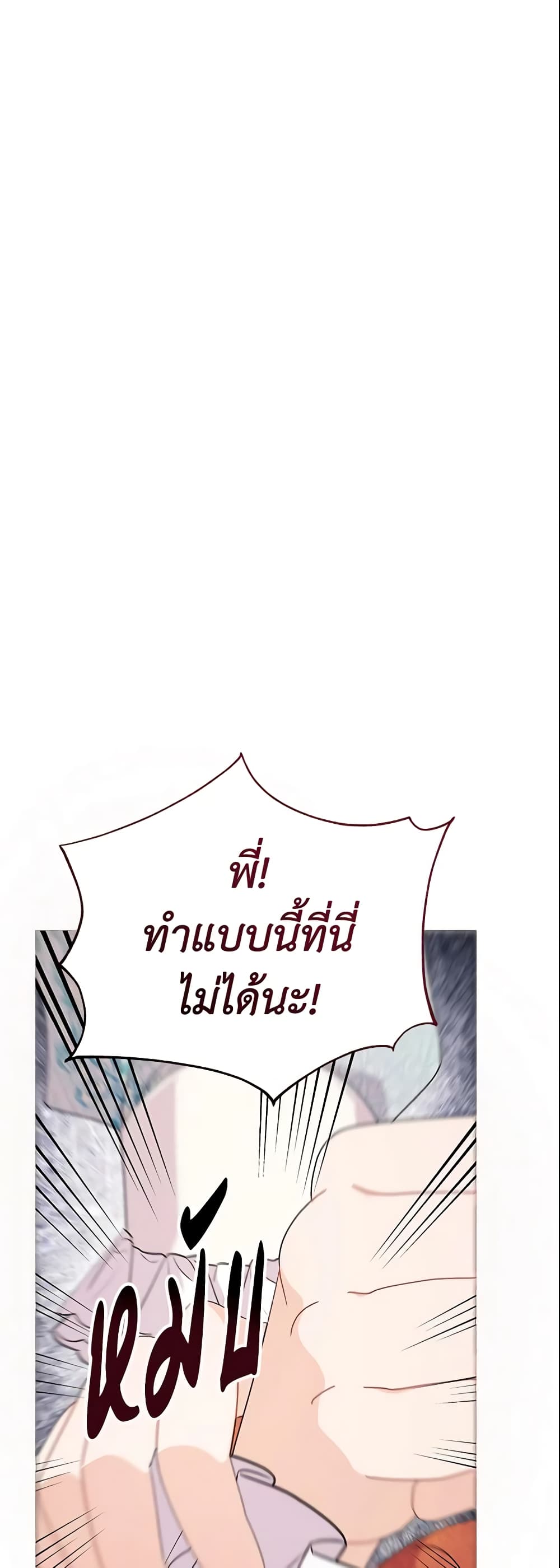 The Little Landlady page 40