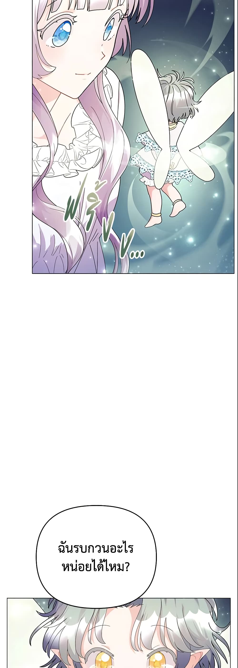The Little Landlady page 50