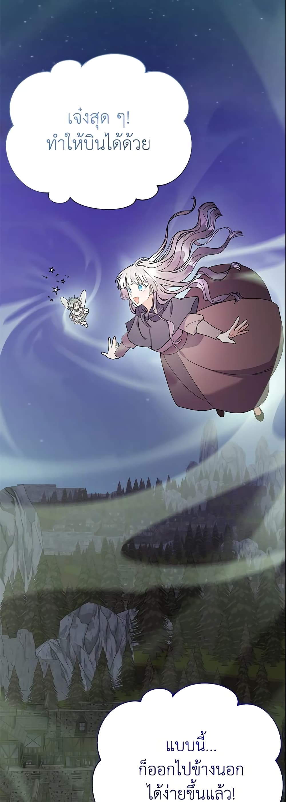 The Little Landlady page 52