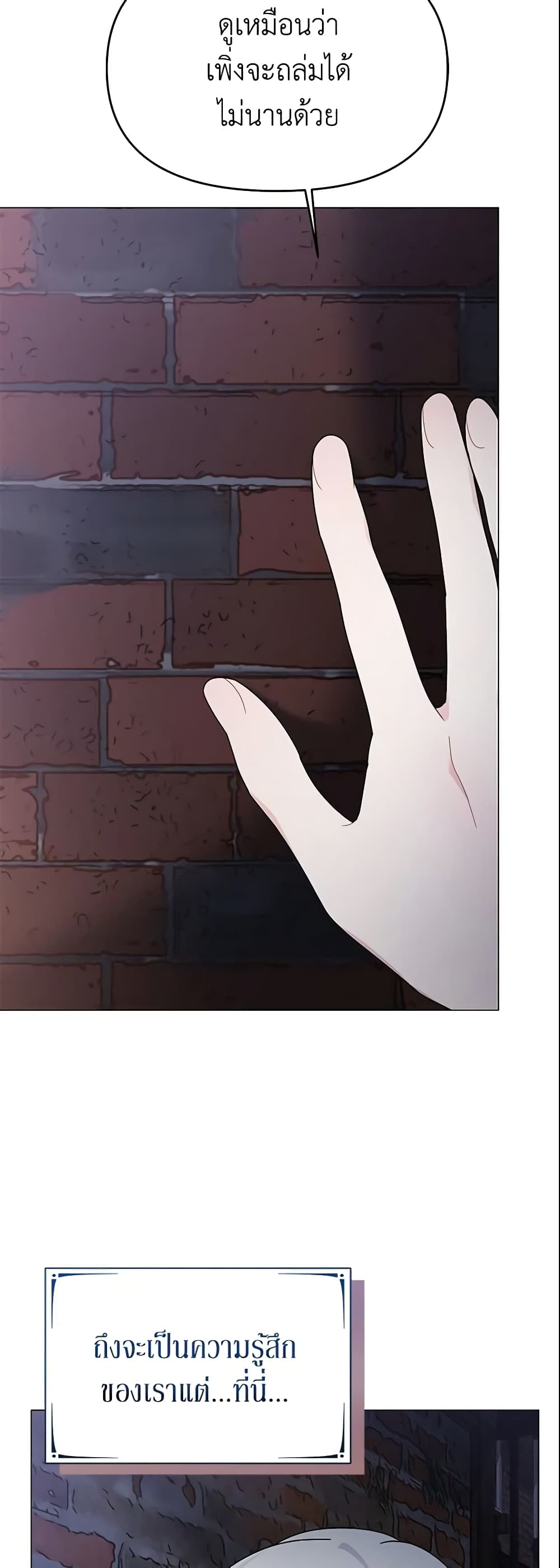 The Little Landlady page 56