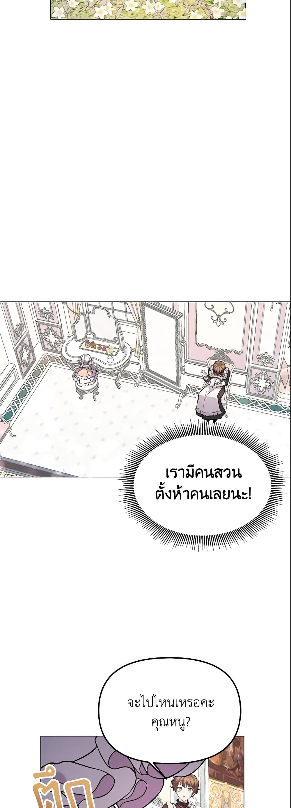 The Little Landlady page 16