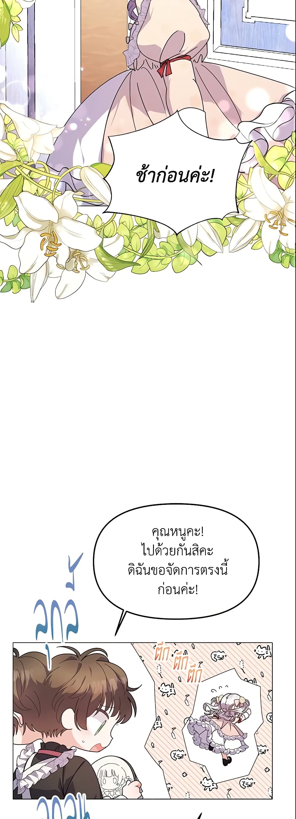 The Little Landlady page 18