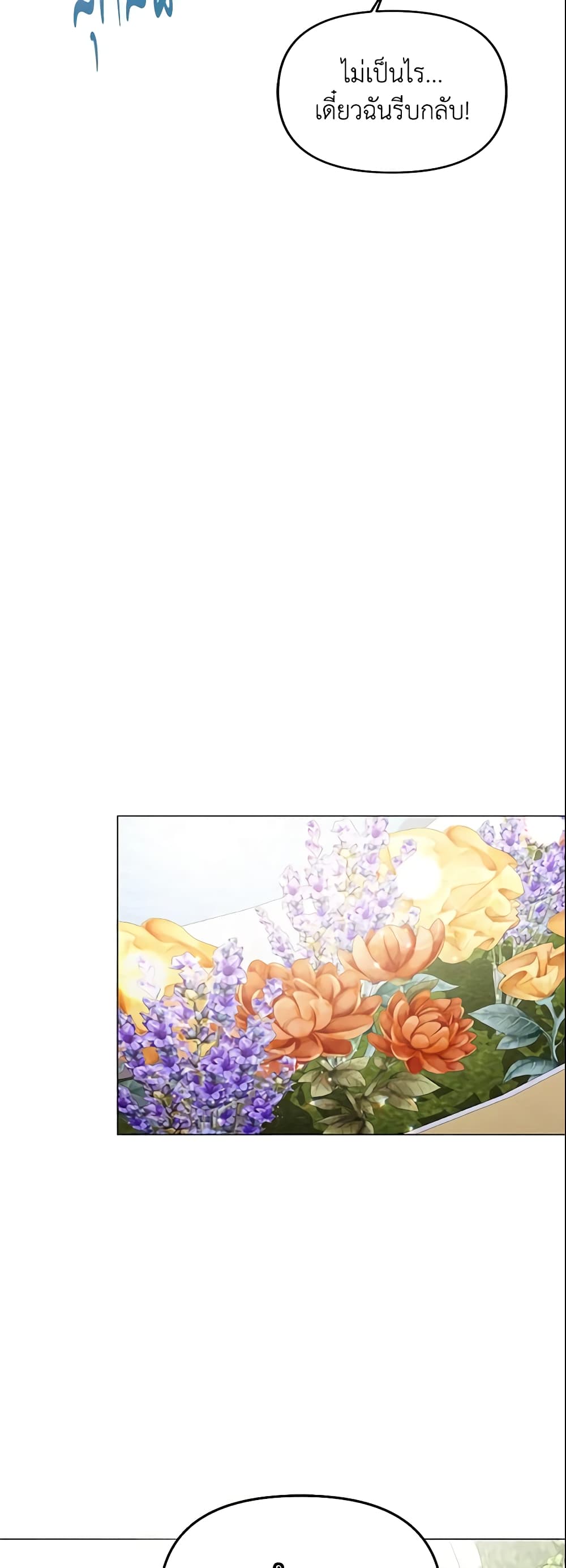 The Little Landlady page 19