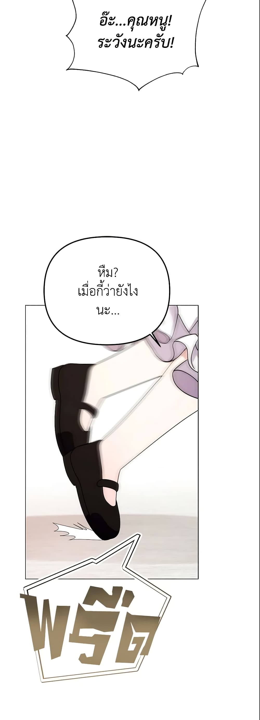 The Little Landlady page 23