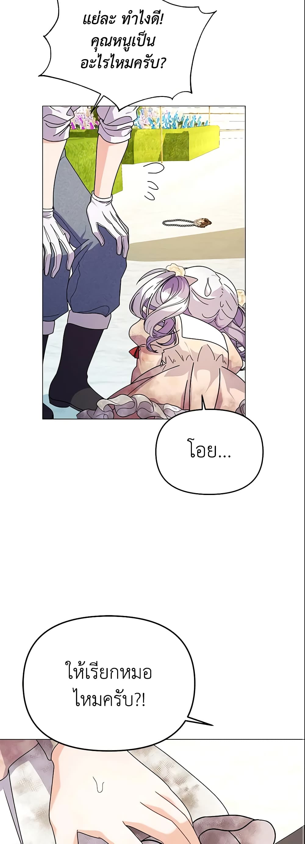 The Little Landlady page 25