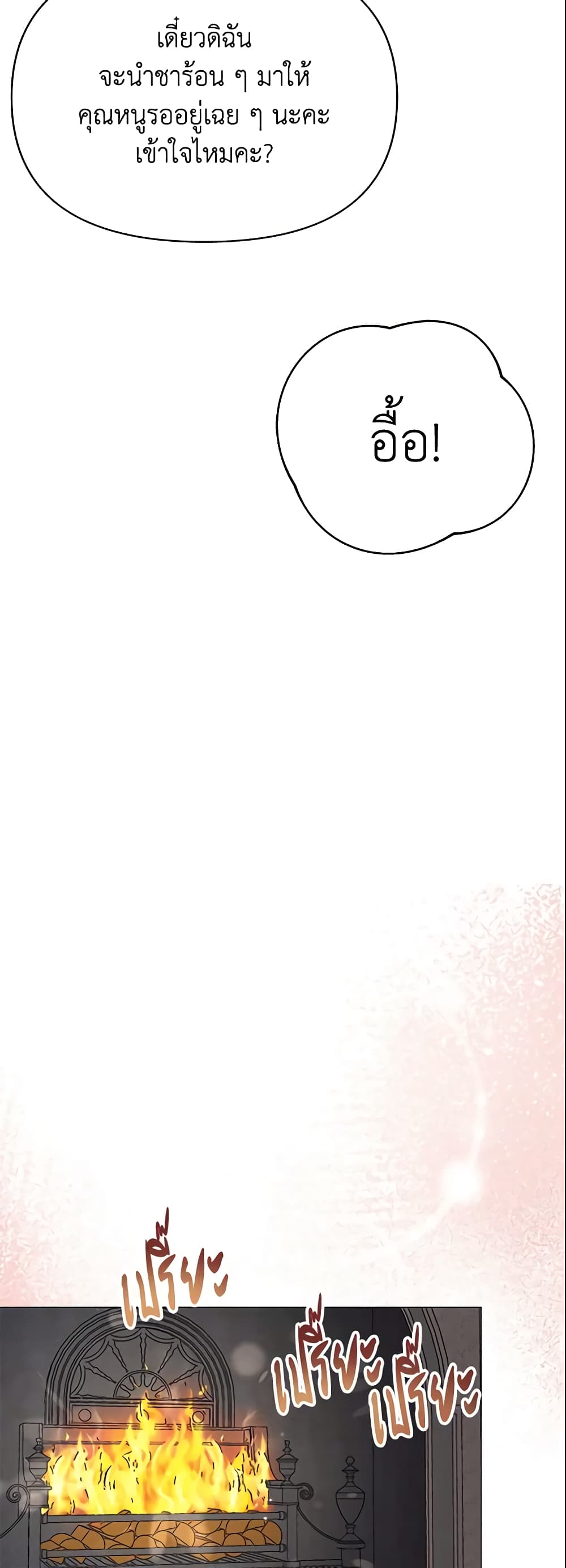 The Little Landlady page 31