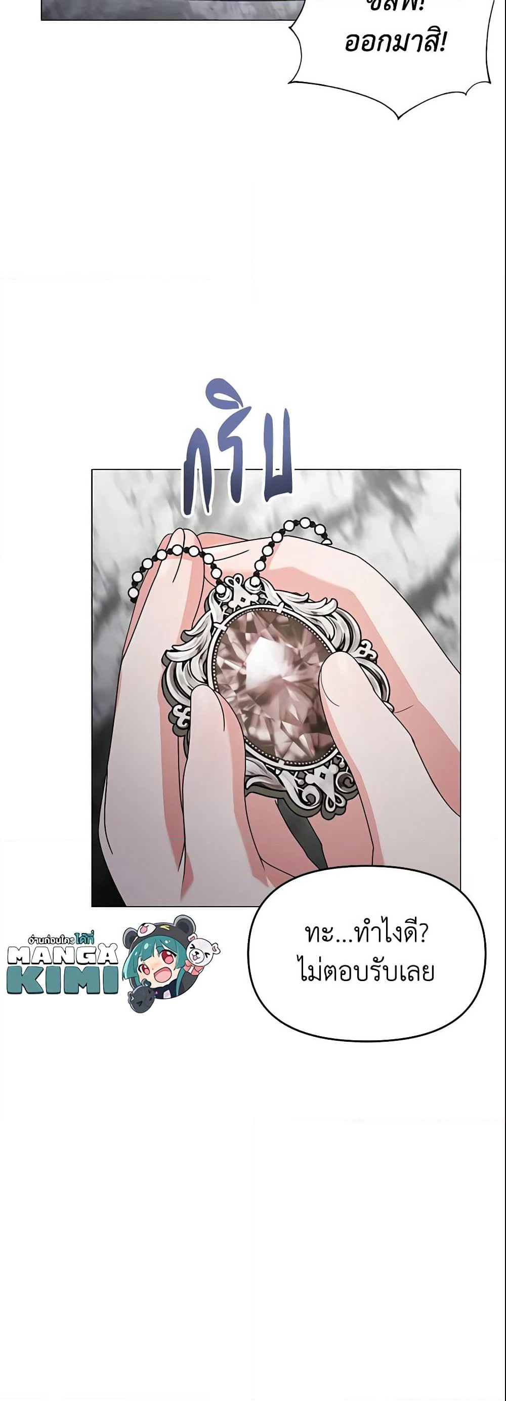 The Little Landlady page 36