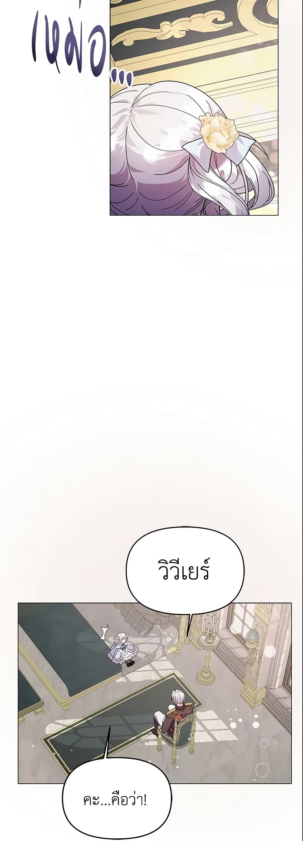 The Little Landlady page 43