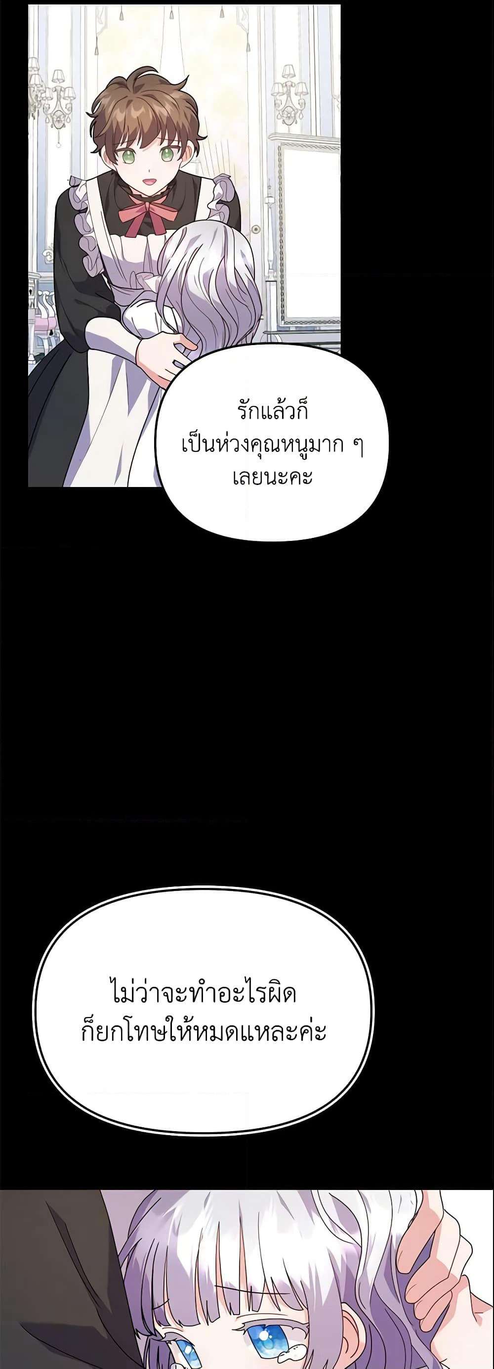 The Little Landlady page 48