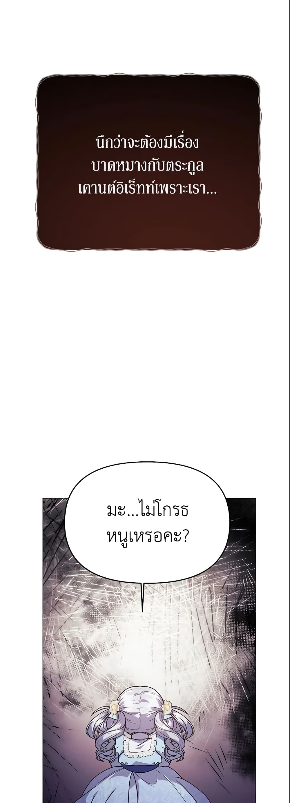The Little Landlady page 55