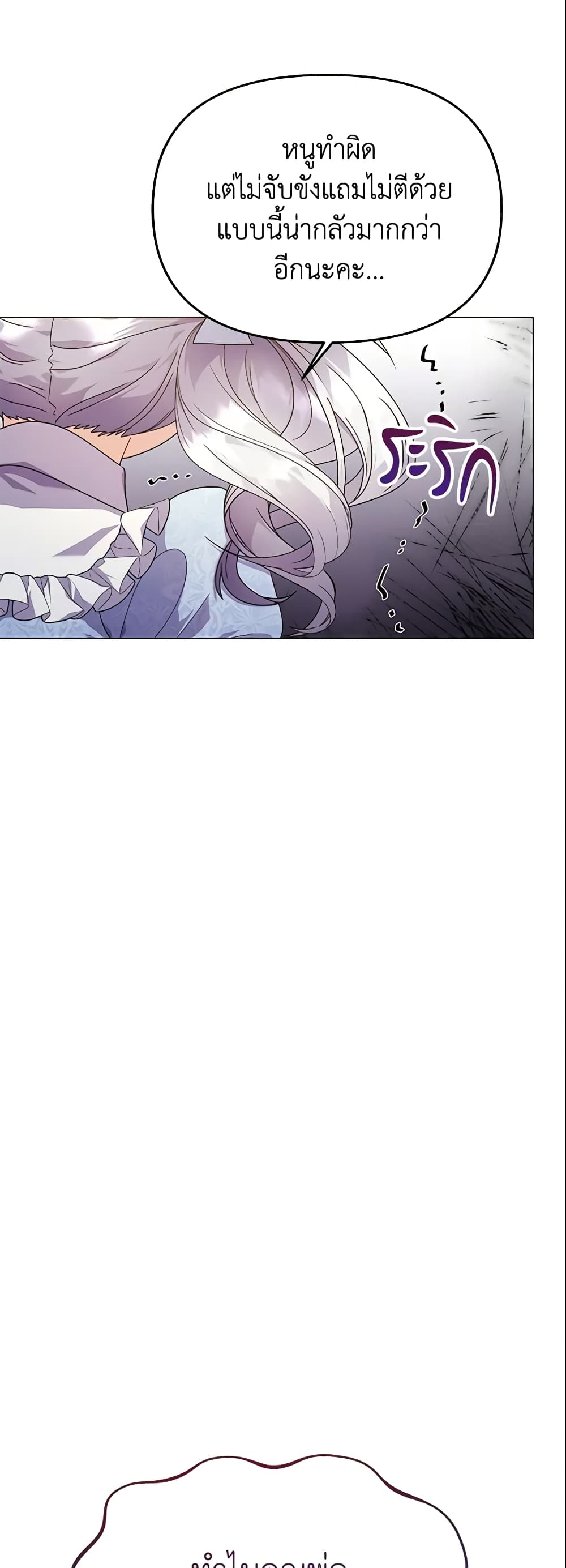 The Little Landlady page 57