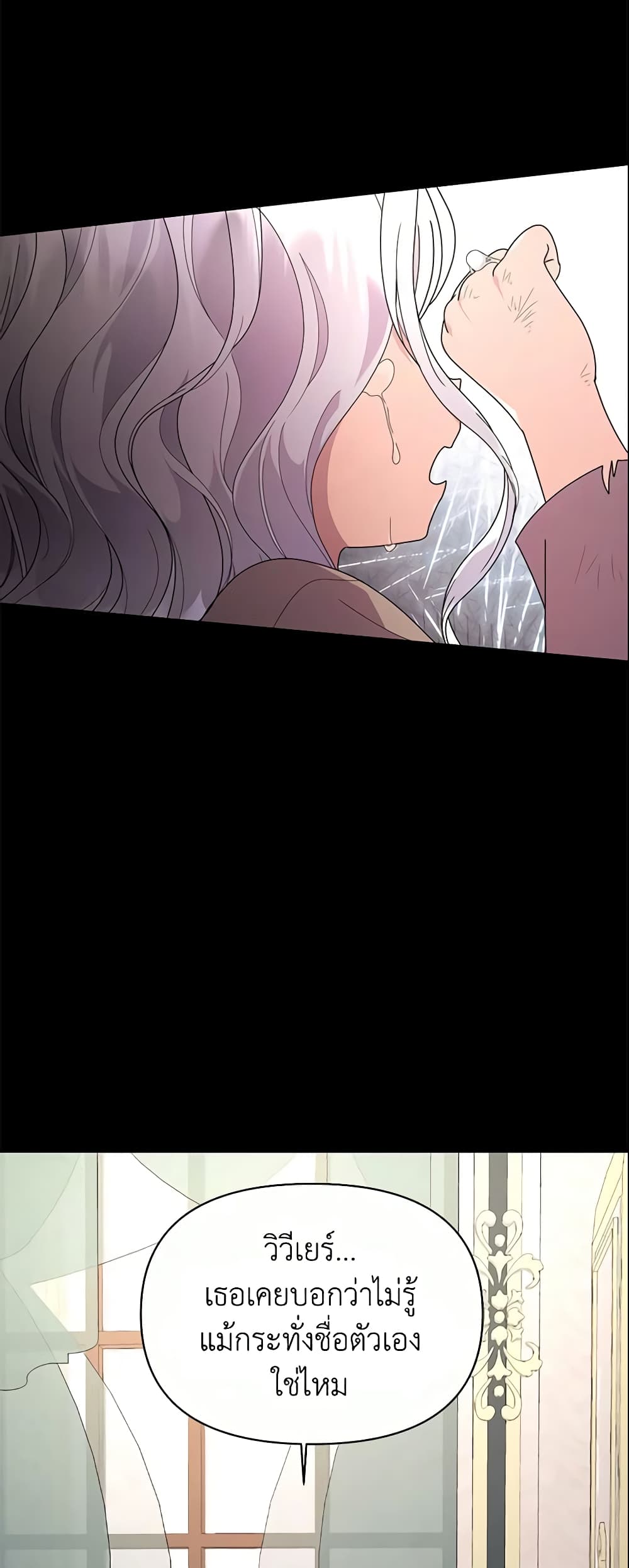 The Little Landlady page 6