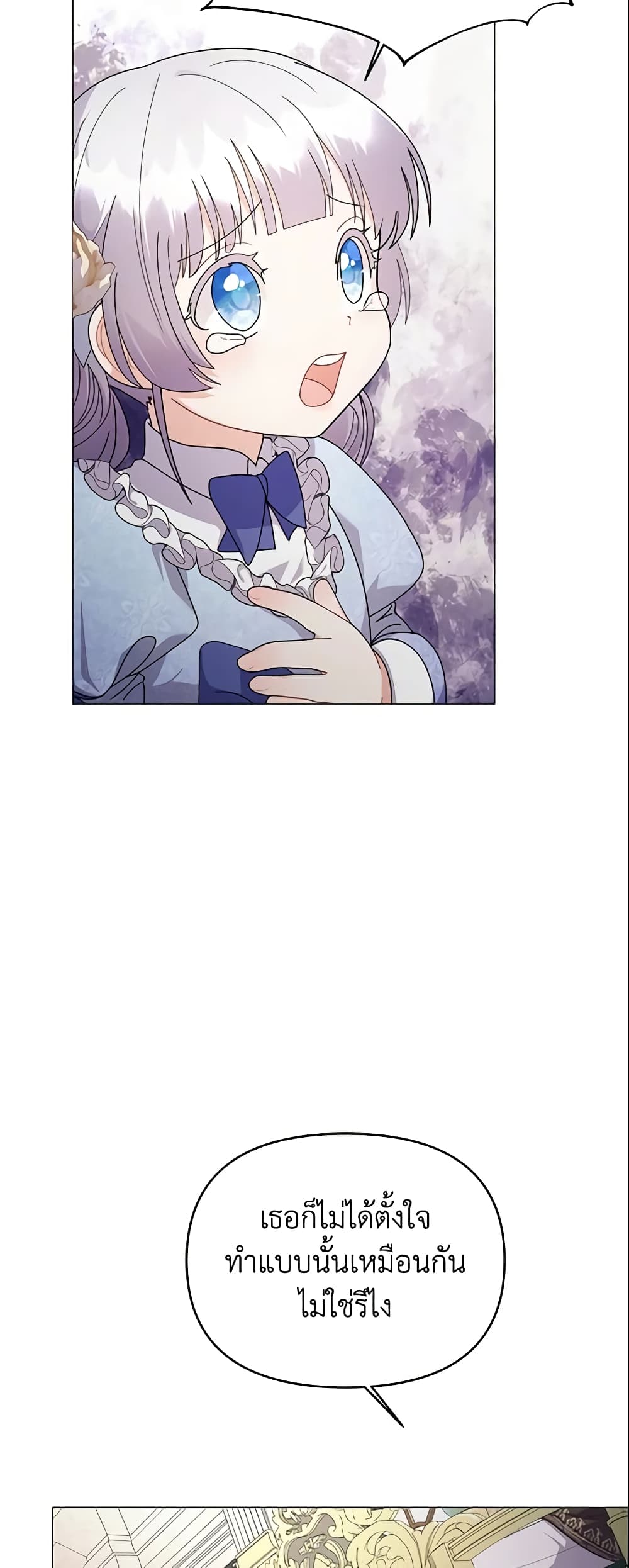 The Little Landlady page 8