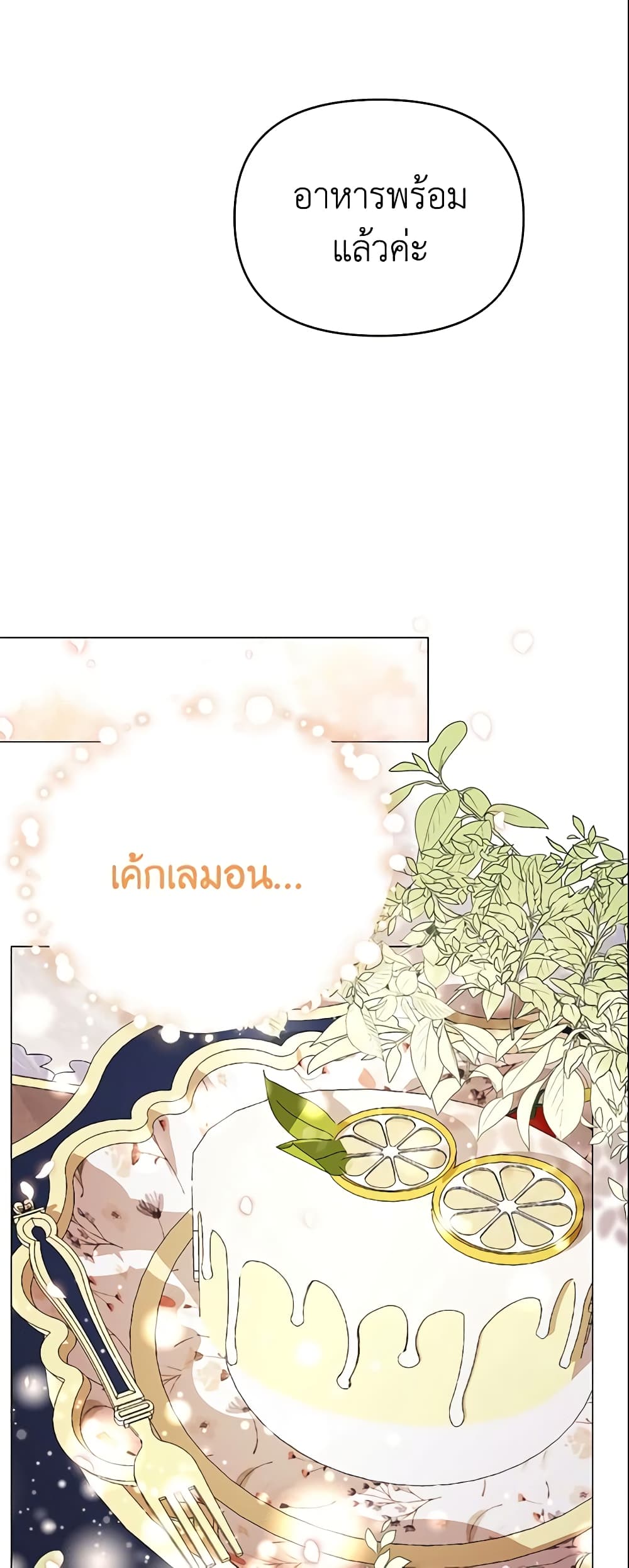 The Little Landlady page 19