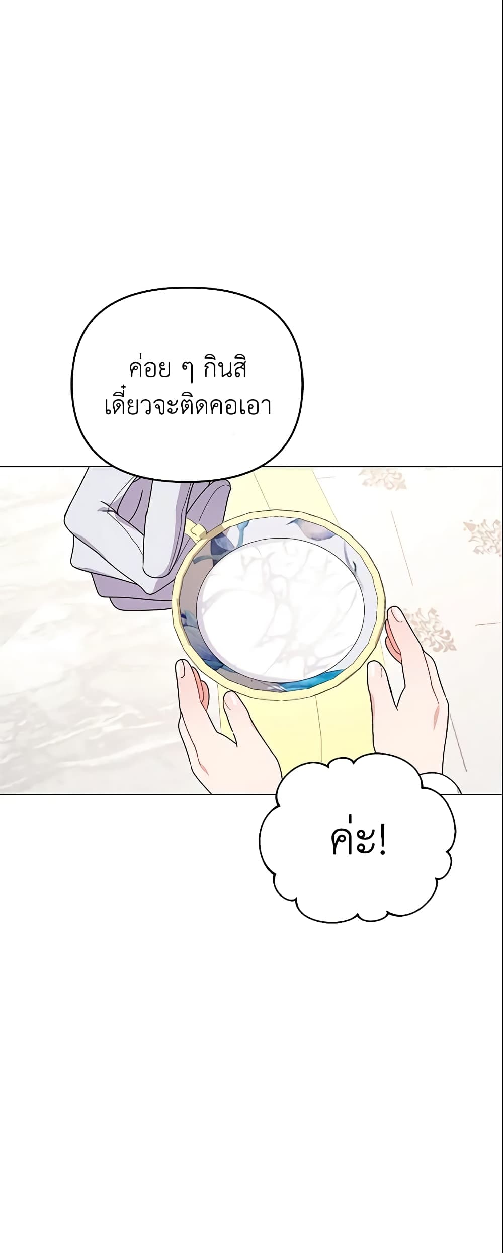 The Little Landlady page 22