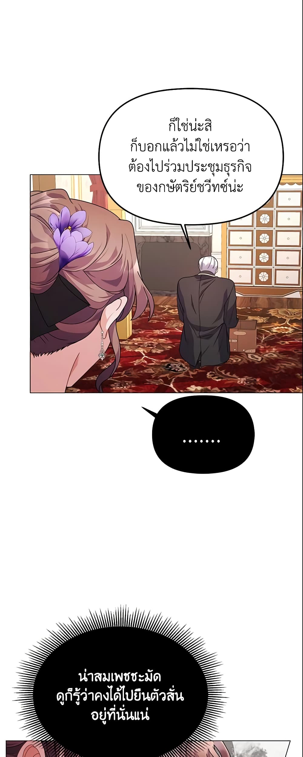 The Little Landlady page 35