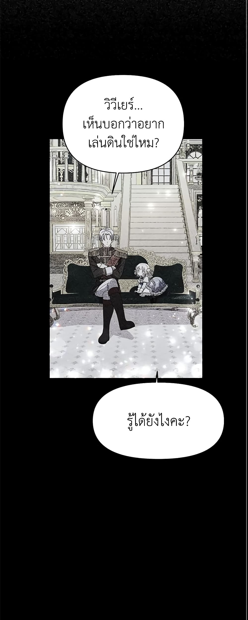 The Little Landlady page 47