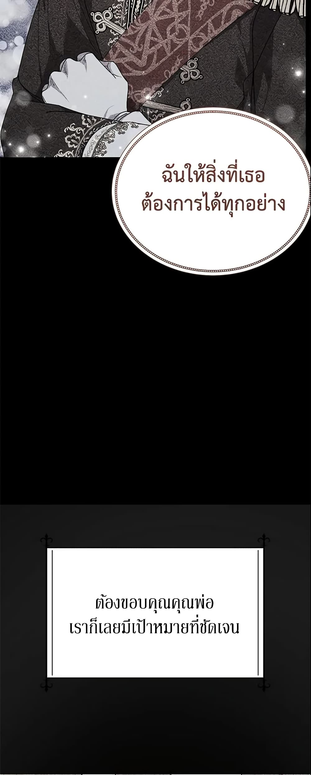 The Little Landlady page 49