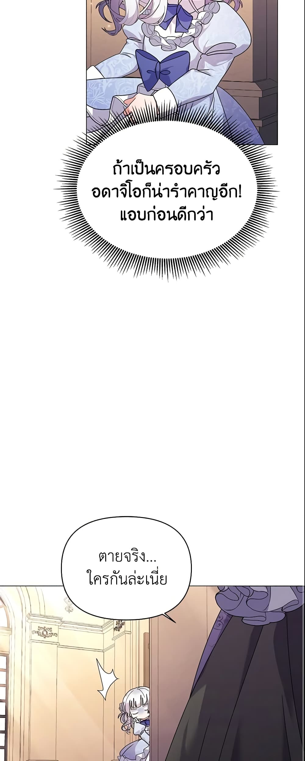 The Little Landlady page 56