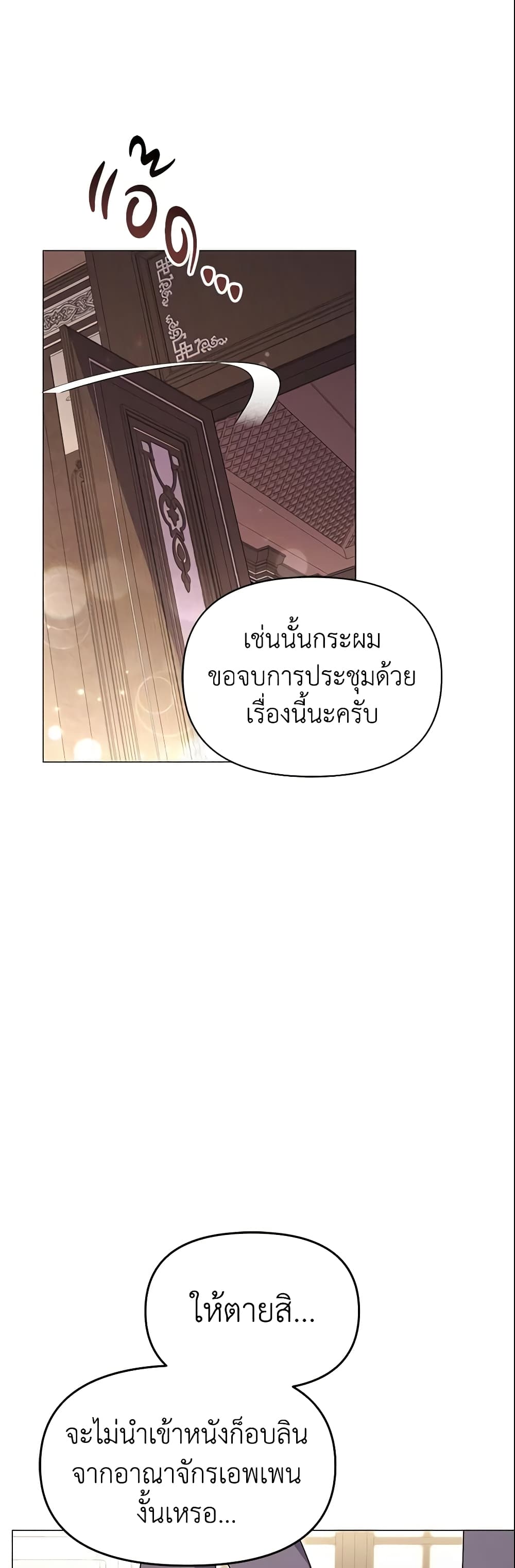 The Little Landlady page 2