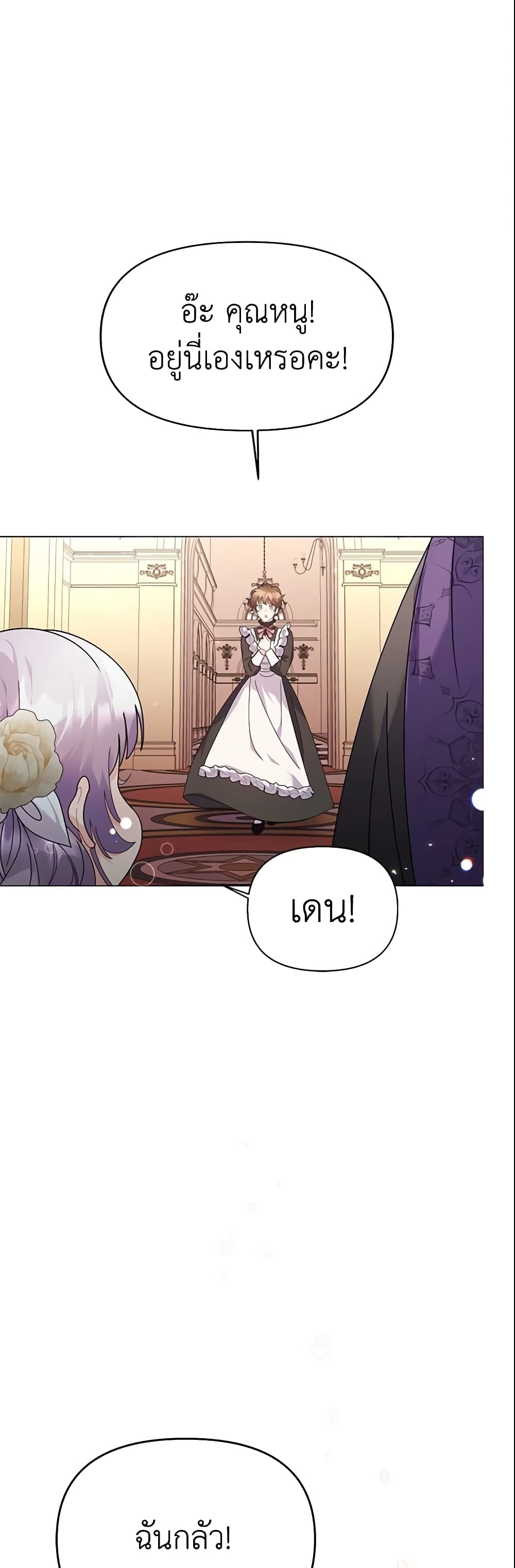 The Little Landlady page 10