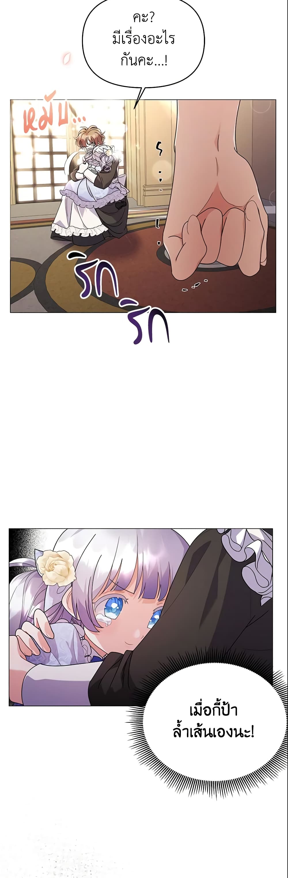 The Little Landlady page 12