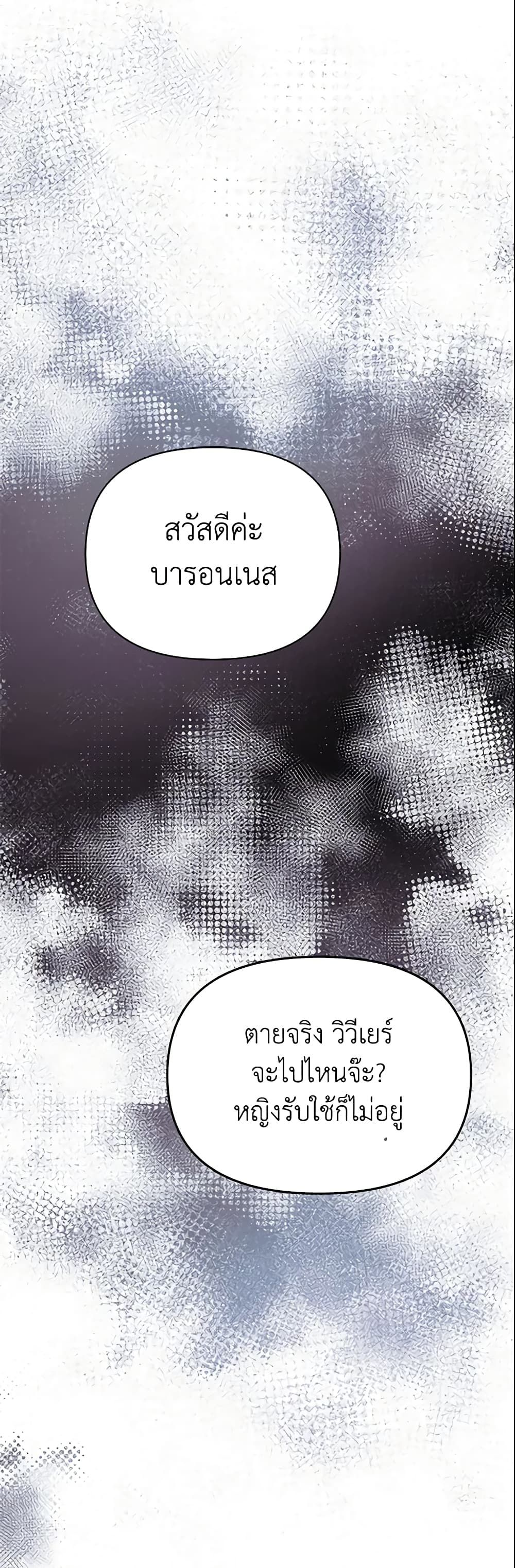 The Little Landlady page 13