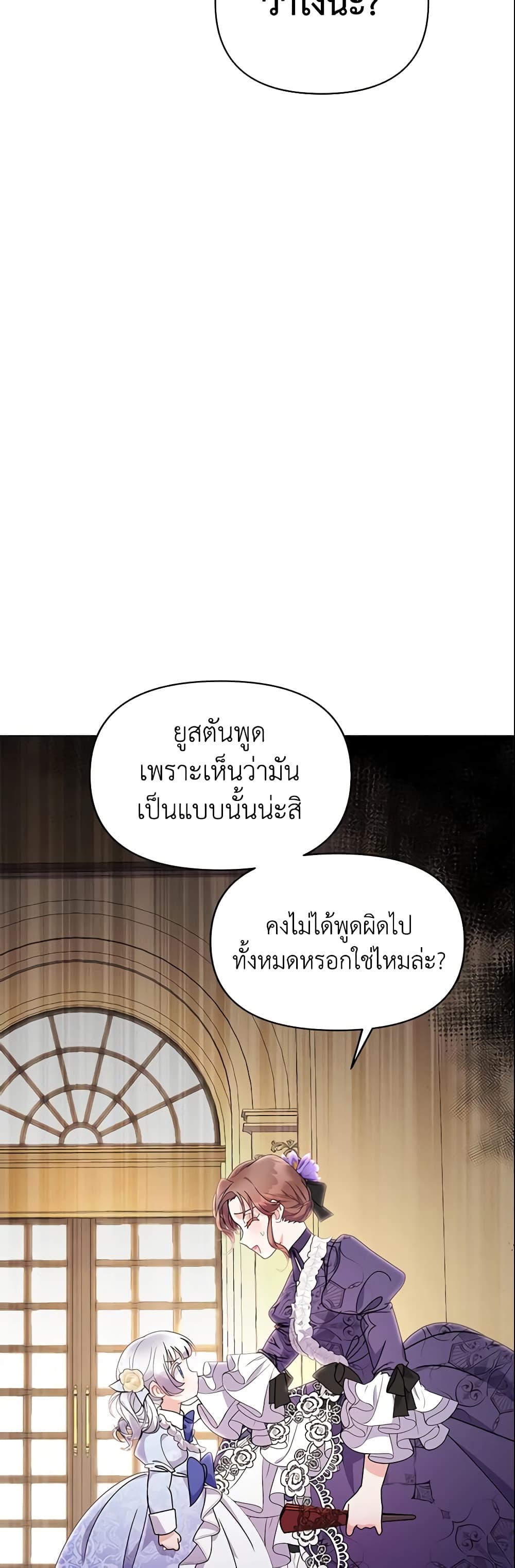 The Little Landlady page 18