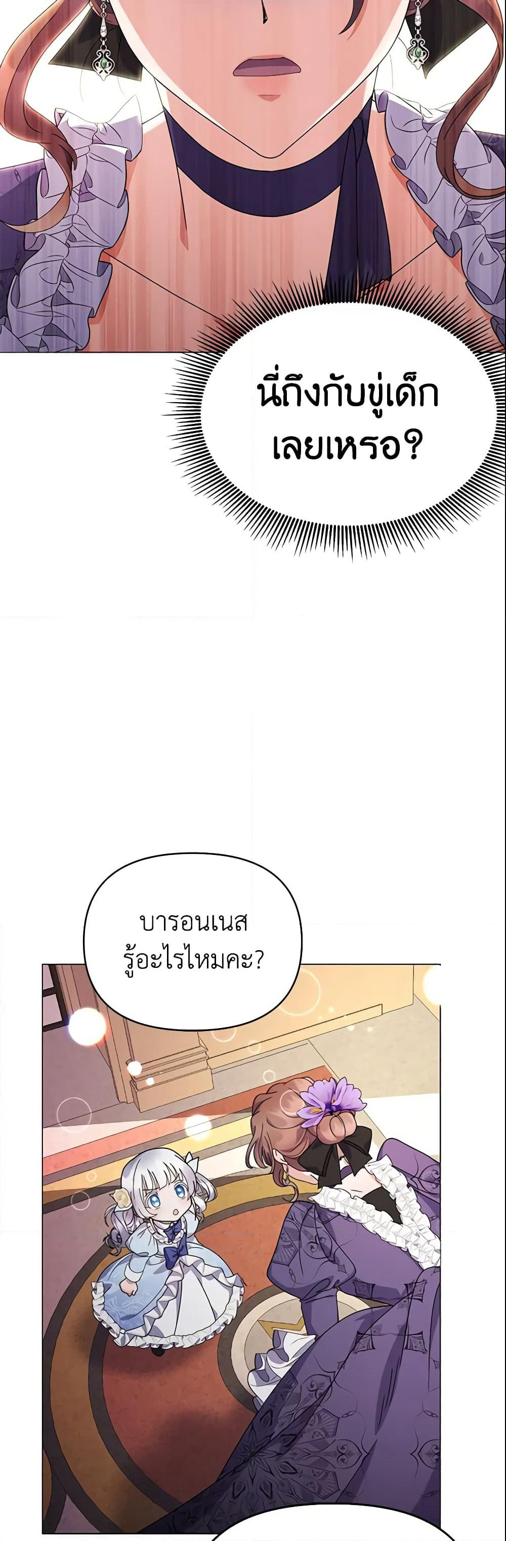 The Little Landlady page 22