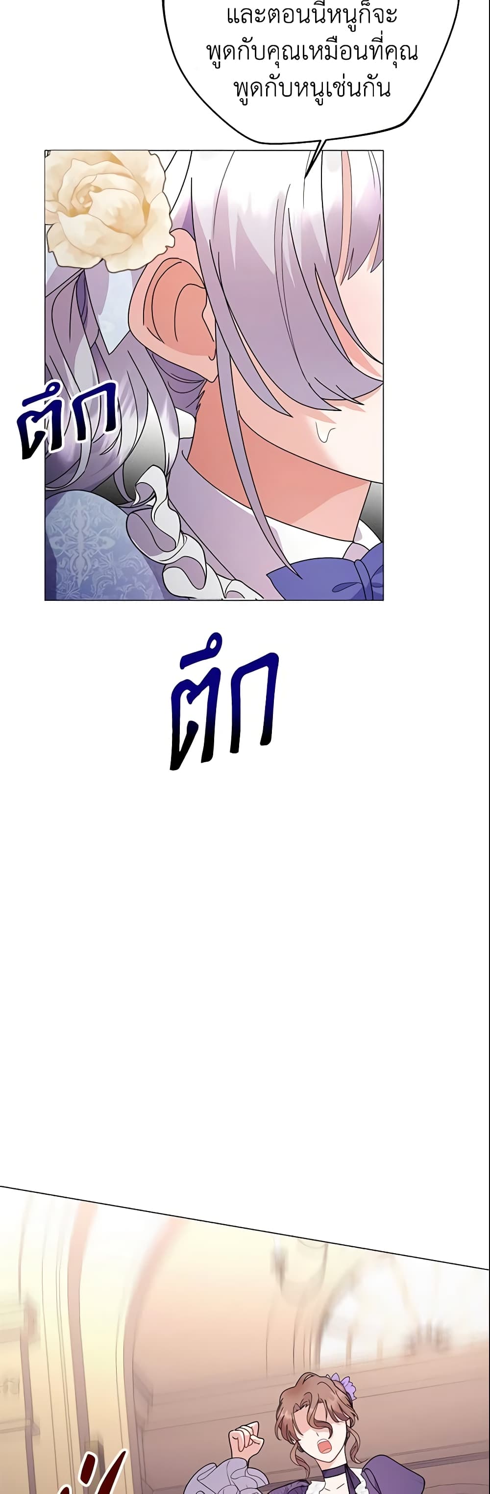 The Little Landlady page 25