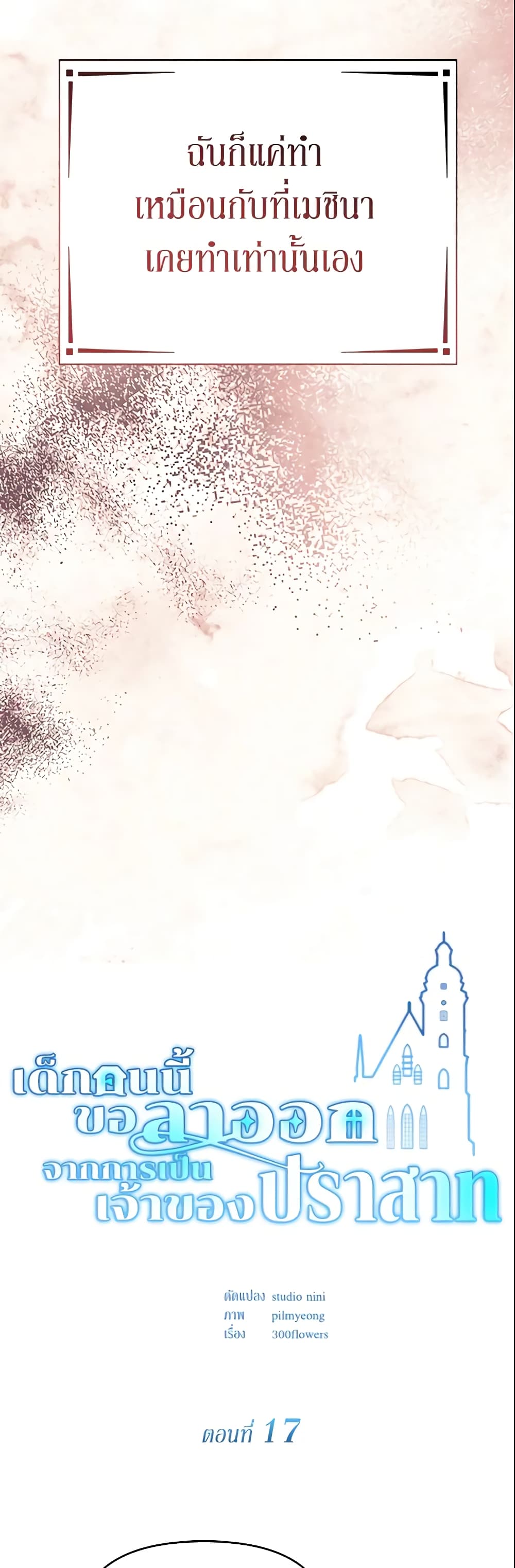 The Little Landlady page 28