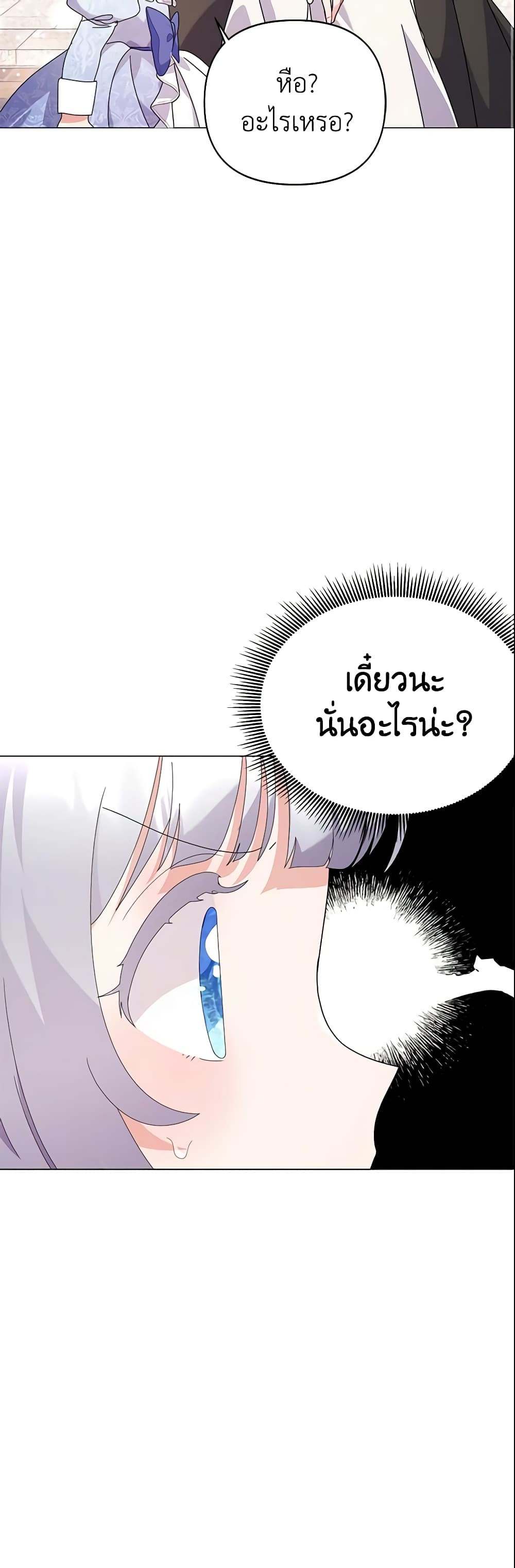 The Little Landlady page 31